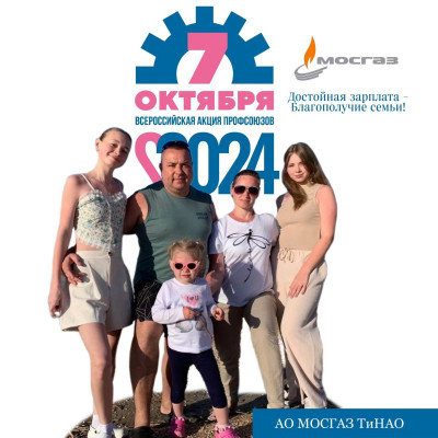 #пмрвместесильнее