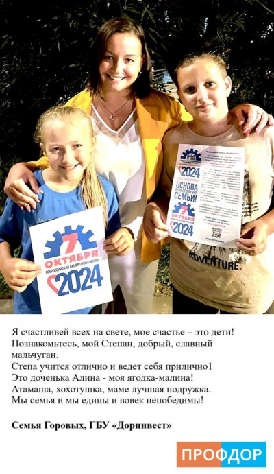 #пмрвместесильнее