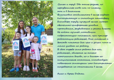 #пмрвместесильнее
