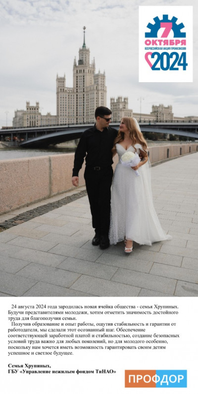#пмрвместесильнее