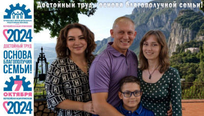 #пмрвместесильнее