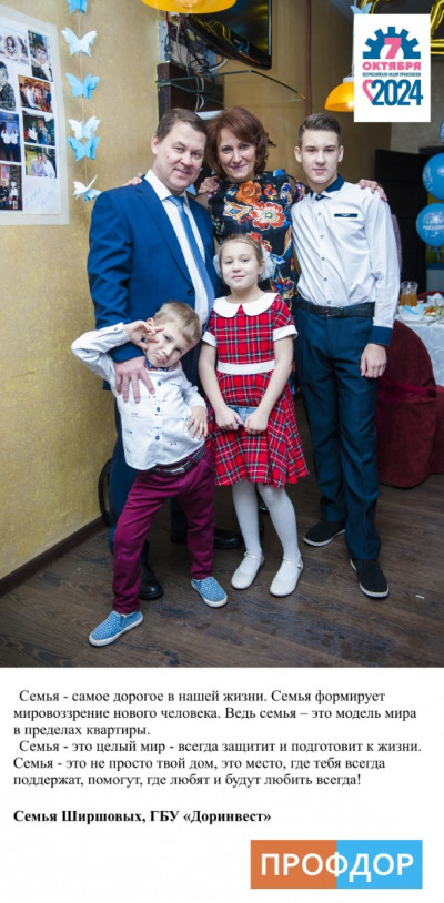 #пмрвместесильнее