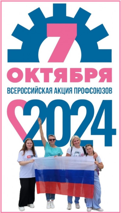 пмрвместесильнее