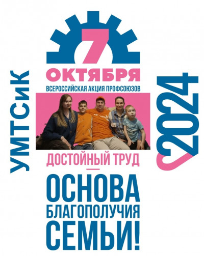 #пмрвместесильнее