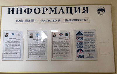 #пмрвместесильнее