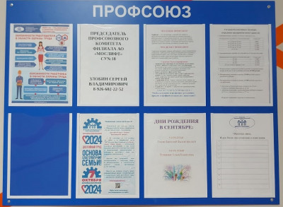 #пмрвместесильнее