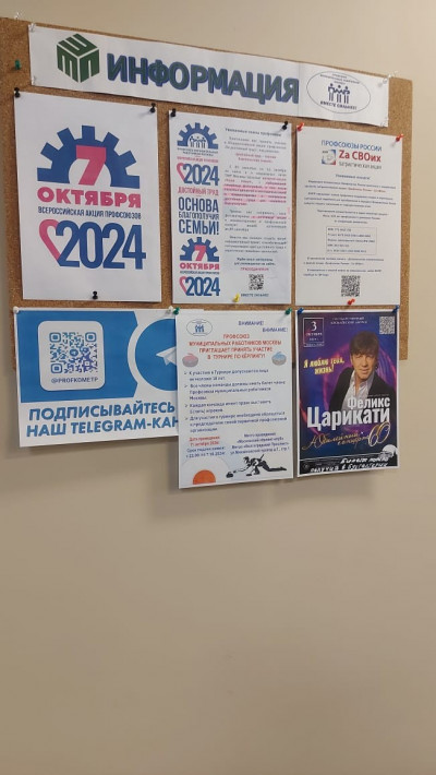 пмрвместесильнее