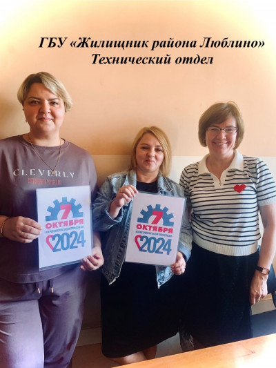 #пмрвместесильнее