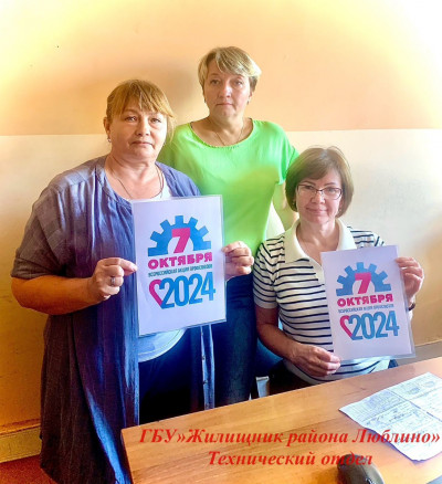 #пмрвместесильнее