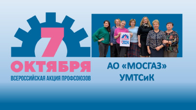 #пмрвместесильнее