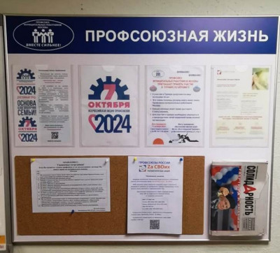 #пмрвместесильнее