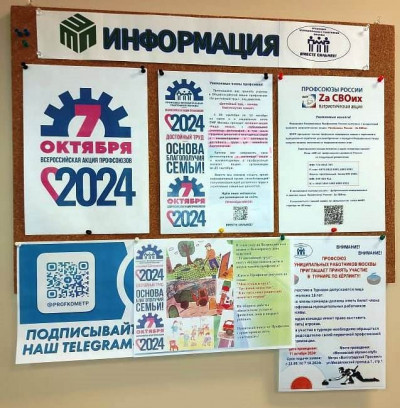 #пмрвместесильнее